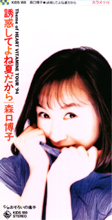 KIDS-188 front 63,245 bytes