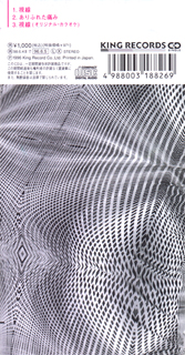 KIDS-292 back 77,351 bytes